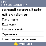 My Wishlist - flori