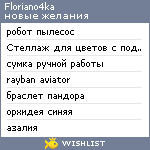 My Wishlist - floriano4ka