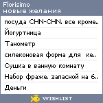 My Wishlist - florisimo