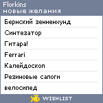 My Wishlist - florkins