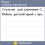 My Wishlist - florys