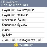 My Wishlist - flourescent