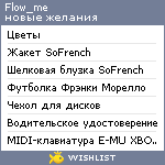 My Wishlist - flow_me