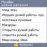 My Wishlist - flowellen