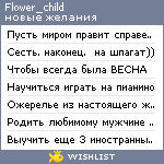 My Wishlist - flower_child