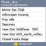 My Wishlist - flower_diva