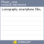 My Wishlist - flower_rose