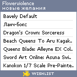 My Wishlist - flowerviolence