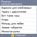My Wishlist - flowerzzz