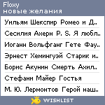 My Wishlist - floxy