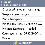 My Wishlist - fltv