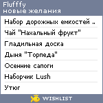 My Wishlist - flufffy