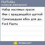 My Wishlist - fluffichka