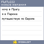 My Wishlist - fluffy222