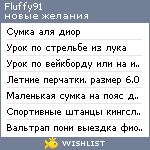My Wishlist - fluffy91
