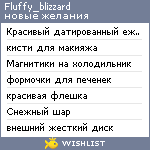 My Wishlist - fluffy_blizzard