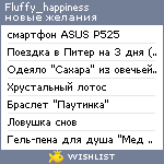 My Wishlist - fluffy_happiness