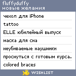 My Wishlist - fluffyduffy