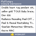 My Wishlist - fluffytigra