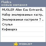 My Wishlist - fluidica