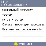 My Wishlist - flujo