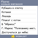 My Wishlist - fluores