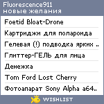 My Wishlist - fluorescence911