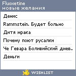 My Wishlist - fluoxetine