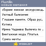 My Wishlist - flustillin