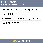 My Wishlist - flute_chem