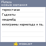 My Wishlist - flutesa