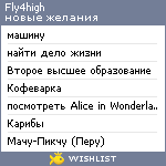 My Wishlist - fly4high