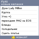 My Wishlist - fly90