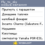 My Wishlist - fly_to_sky