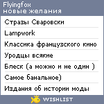 My Wishlist - flyingfox