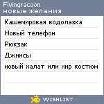 My Wishlist - flyingracoon