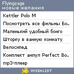 My Wishlist - flyingsage