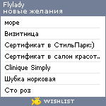 My Wishlist - flylady