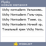 My Wishlist - flysky