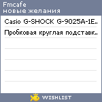 My Wishlist - fmcafe