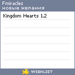 My Wishlist - fmiracles