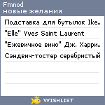 My Wishlist - fmnod