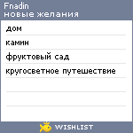 My Wishlist - fnadin