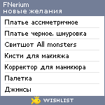 My Wishlist - fnerium