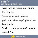 My Wishlist - fnfnfn