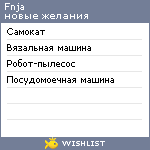 My Wishlist - fnja