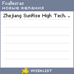 My Wishlist - foallesras