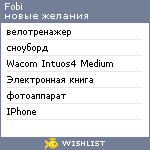 My Wishlist - fobi