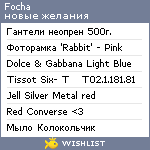 My Wishlist - focha