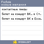 My Wishlist - fochsie